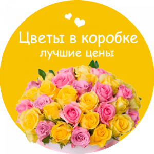 Цветы в коробке в Вольнянске